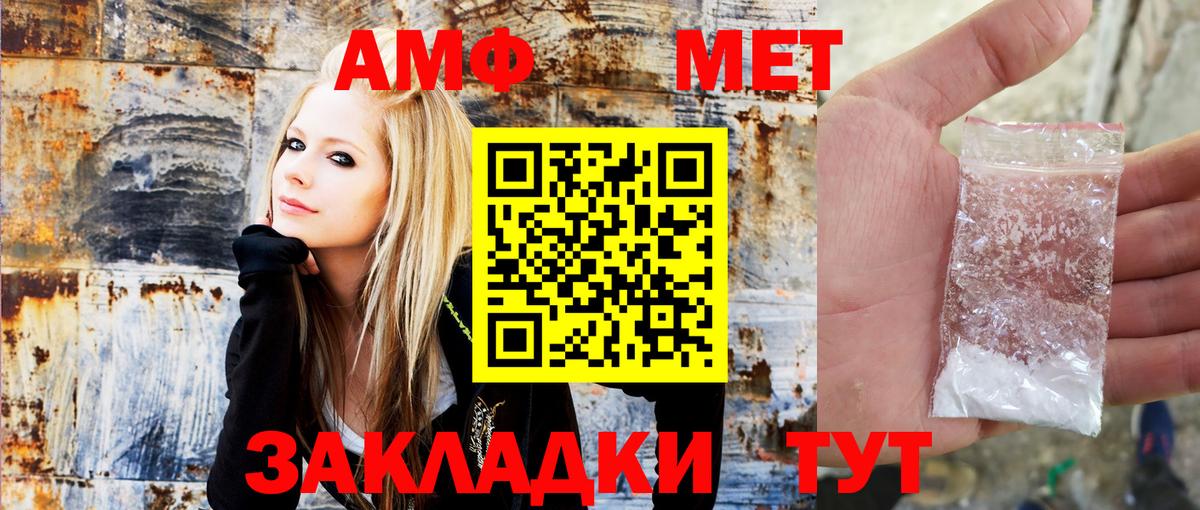 Амфетамин Розовый  Вход с VPN  АМФЕТАМИН  Сальск 