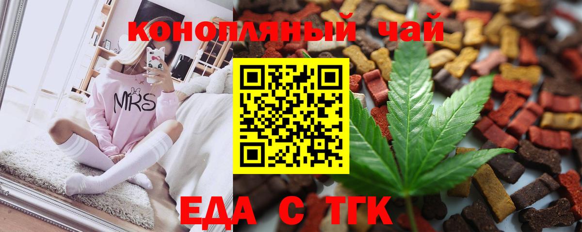 Сальск  Еда ТГК конопля  Вход с VPN 