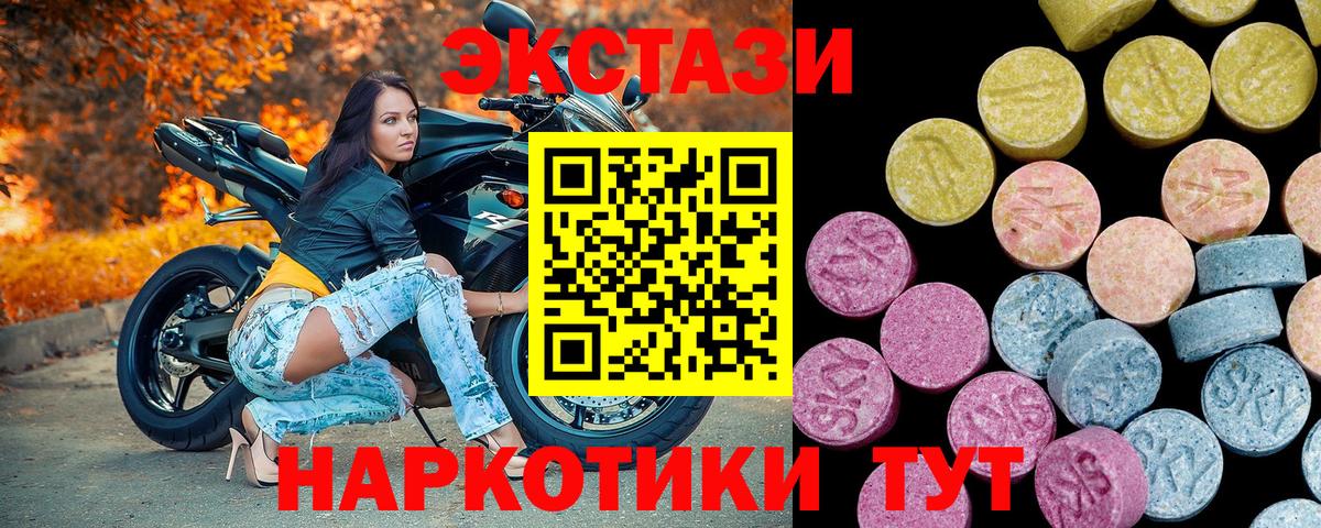 ЭКСТАЗИ таблы  Экстази  Сальск  Вход с VPN  Ecstasy mix 