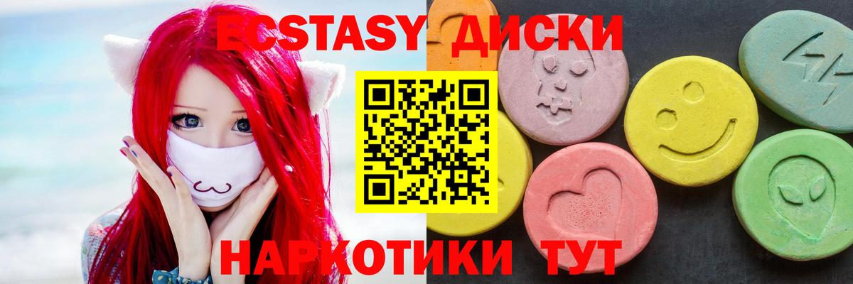 Ecstasy VHQ Сальск