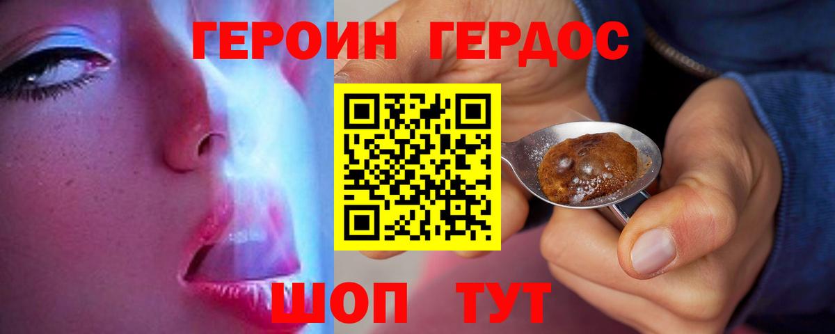 Героин гречка Сальск