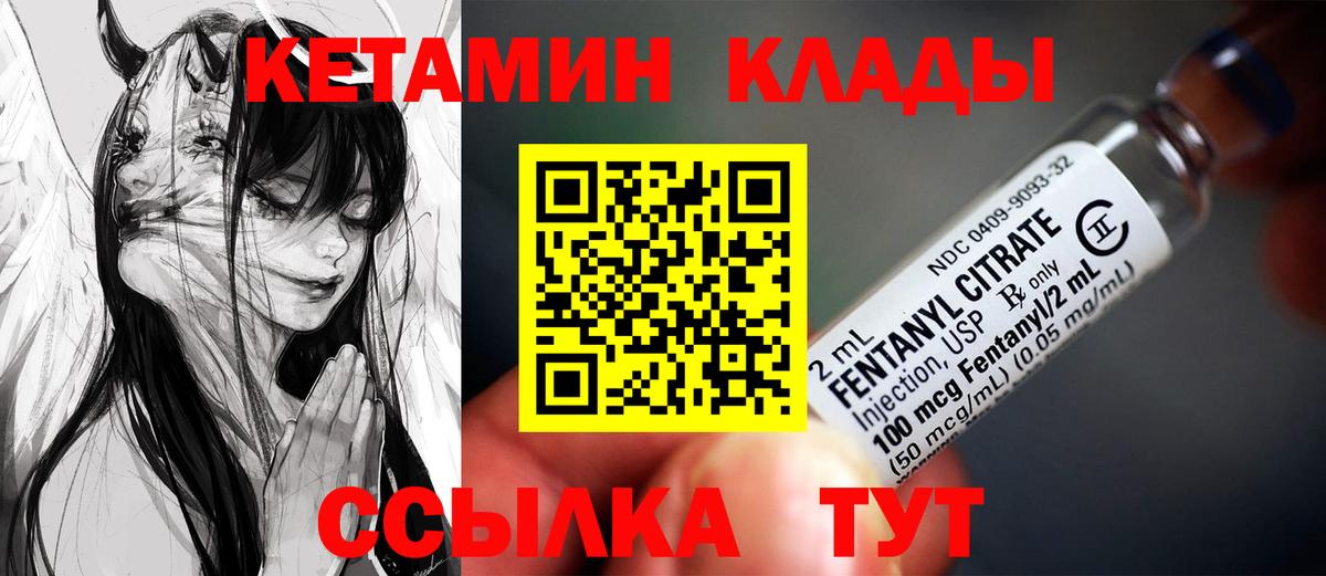 Сальск  КЕТАМИН VHQ  Вход с VPN 