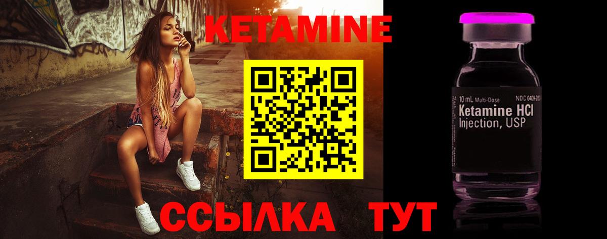КЕТАМИН VHQ Сальск