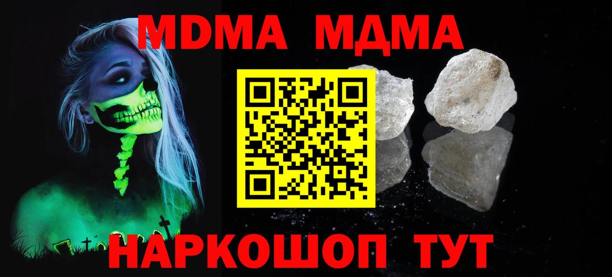 MDMA молли Сальск