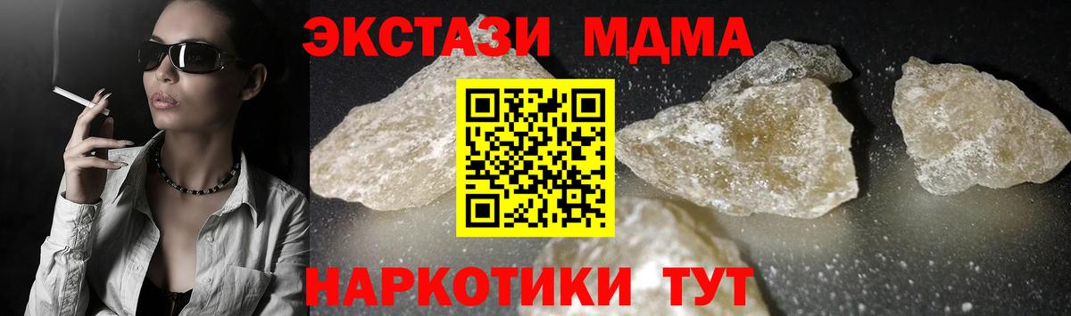 MDMA молли  Вход с VPN  MDMA  Сальск 