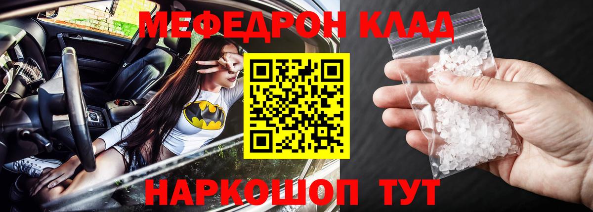 Мефедрон mephedrone  Вход с VPN  МЕФ  МЕФ VHQ  Сальск 