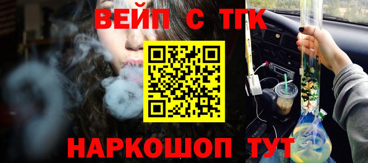 Дистиллят ТГК жижа  Вход с VPN  Дистиллят ТГК концентрат  Сальск 